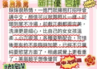 台南定點茶-新井優