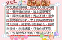 台南外送茶-新井優