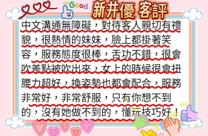 台南外送茶-新井優