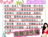 台南外送茶-裴子妤