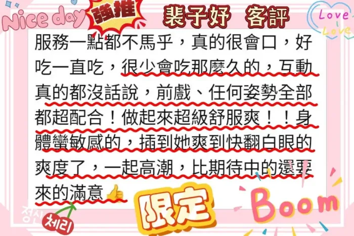 台南外送茶-裴子妤