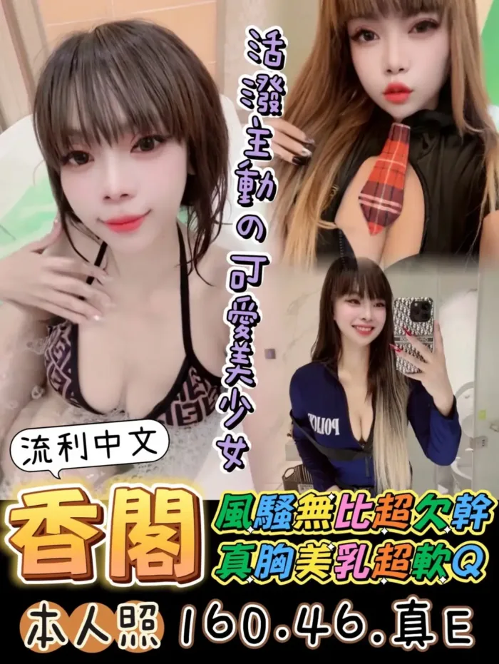 台南定點茶-香閣