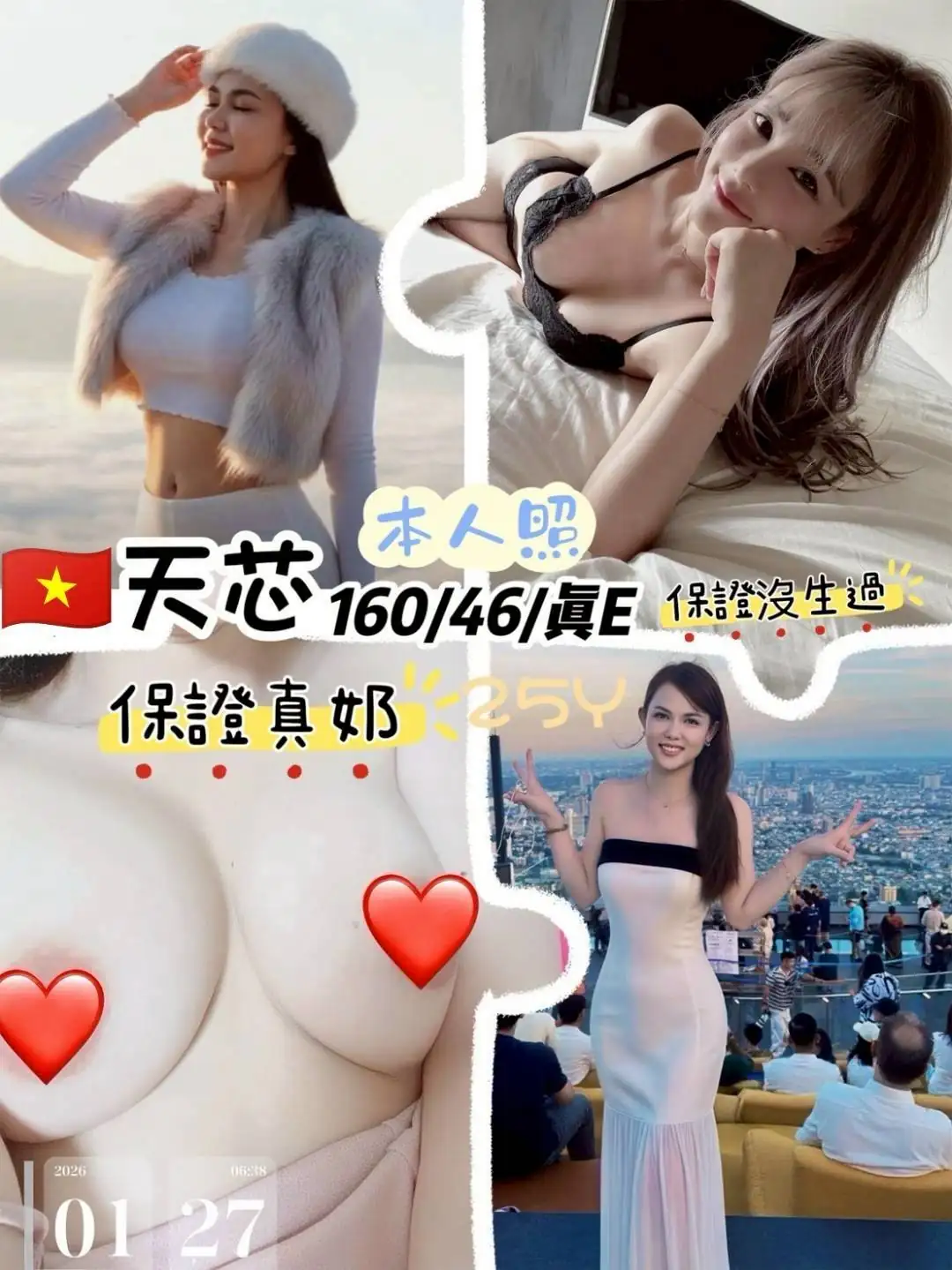 桃園定點茶-天芯 桃園定點茶-天芯
