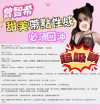 台南定點茶-曾智希