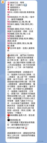 新竹定點茶-琴琴