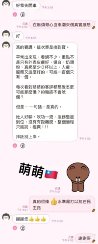 高雄定點茶-萌萌