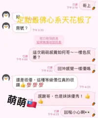 高雄定點茶-萌萌