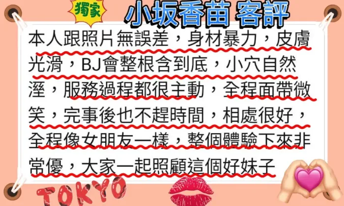 高雄外送茶-小坂香苗