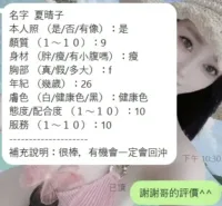 新竹定點茶-夏晴子