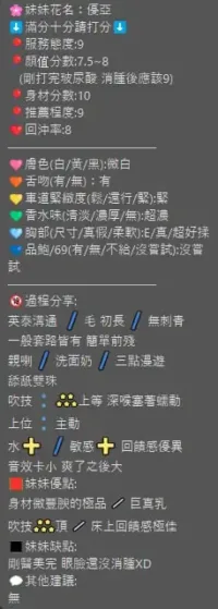 新竹定點茶-優亞