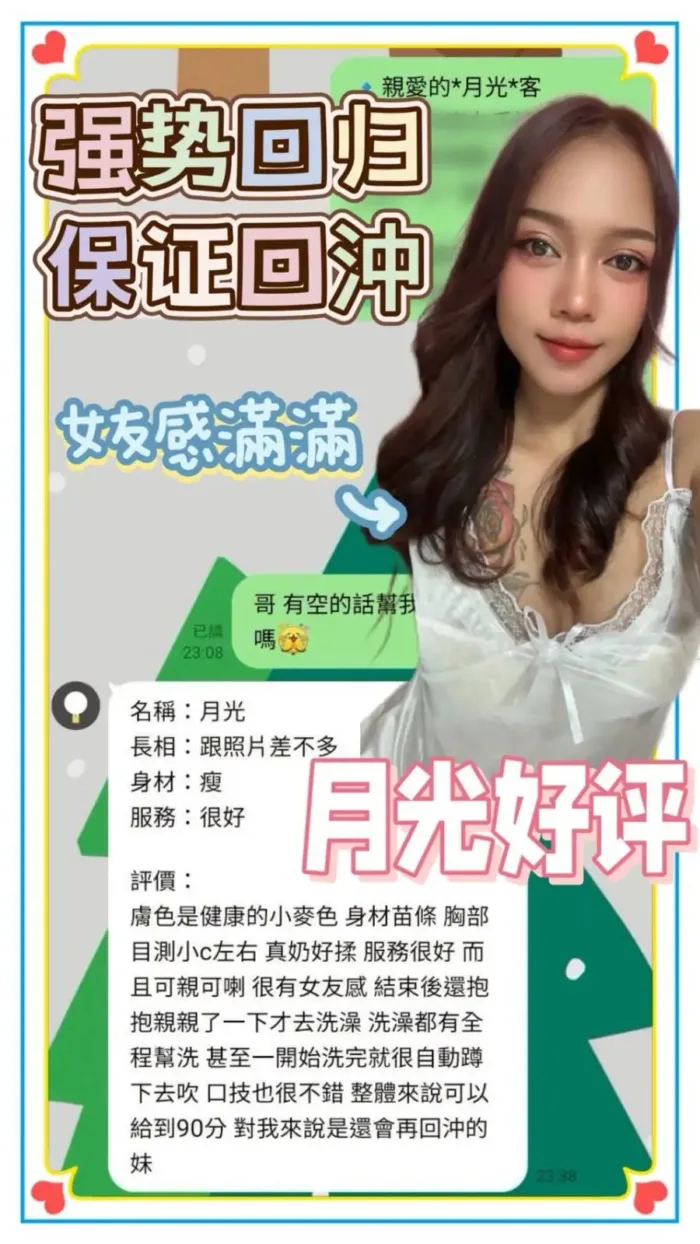 台南定點茶-月光