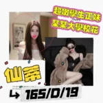 台北外送茶-仙蒂