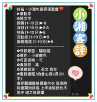 台中定點茶-小湘
