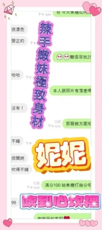 台中定點茶-妮妮