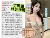 台中定點茶-丁圈圈