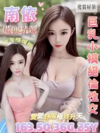 桃園定點茶-南依