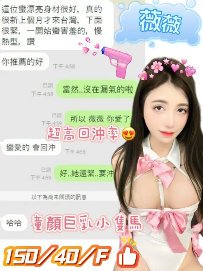 台中定點茶-薇薇
