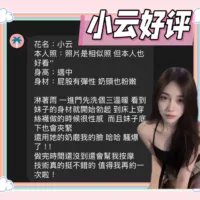 台南定點茶-小云