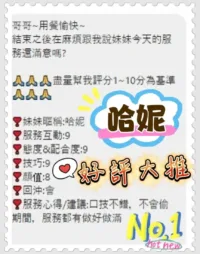 台中定點茶-哈妮