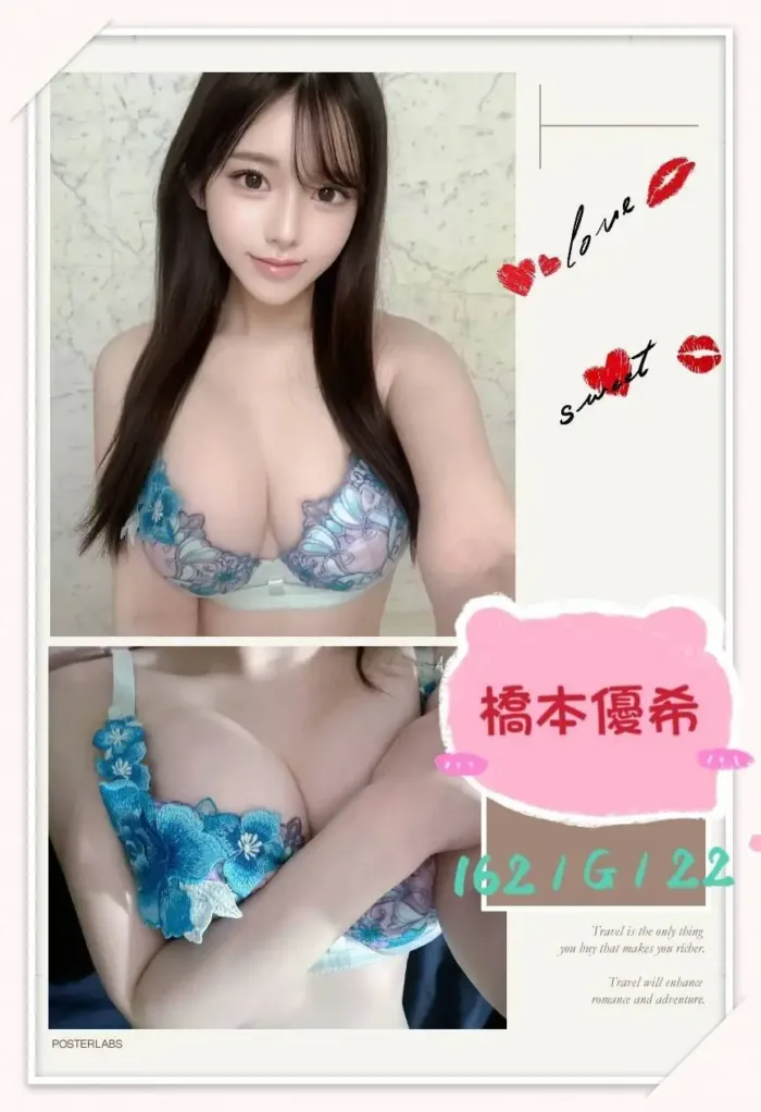台北外送茶-橋本優希