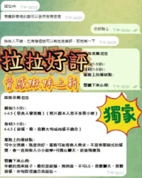 台中定點茶-拉拉