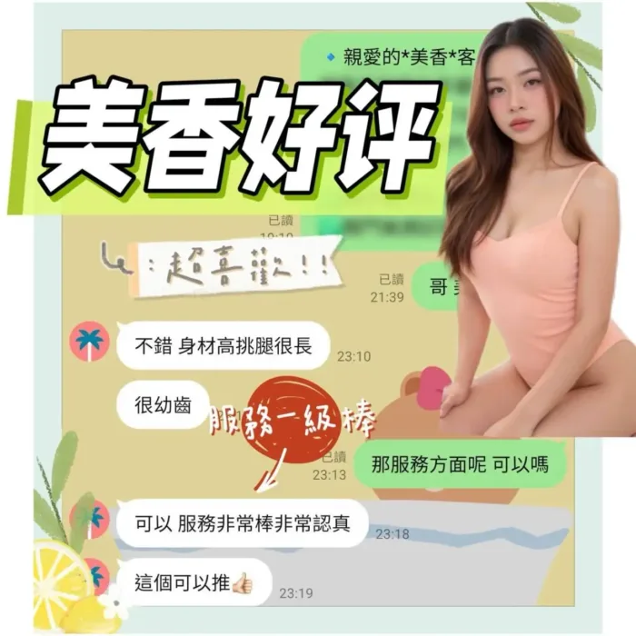 台南定點茶-美香