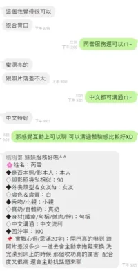 台南定點茶-芮雪