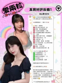 台北定點茶-愛兩粒