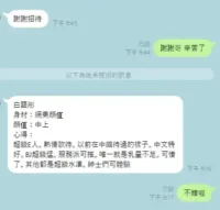 台中定點茶-白語彤