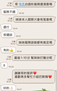 台中定點茶-白語彤