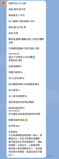 新竹定點茶-小日美