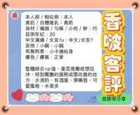 高雄定點茶-香啵