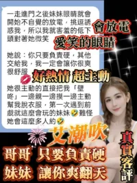 台南定點茶-艾潮吹