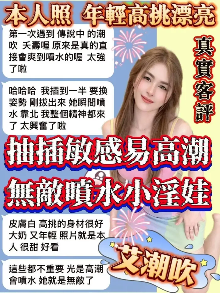 台南定點茶-艾潮吹