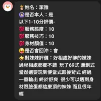 新竹定點茶-潔雅