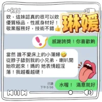 雲林定點茶-琳媛