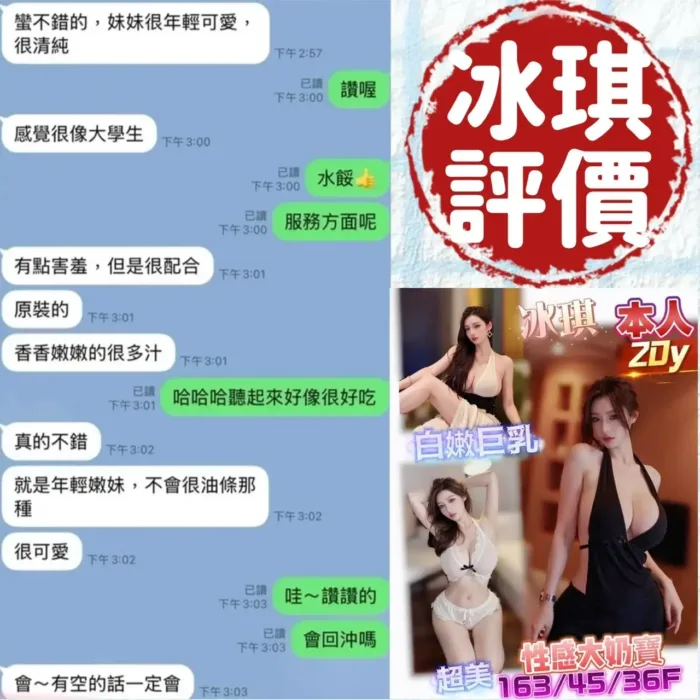 台南定點茶-冰琪