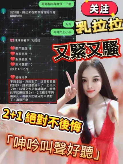 宜蘭定點茶-乳拉拉