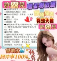 高雄定點茶-許露兒