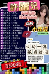 高雄定點茶-許露兒