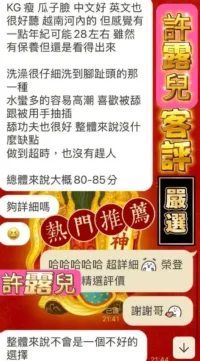 高雄定點茶-許露兒