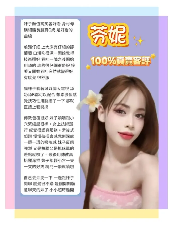 台北定點茶-芬妮