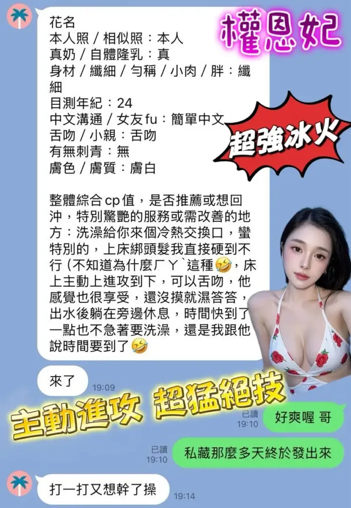 台中定點茶-權恩妃