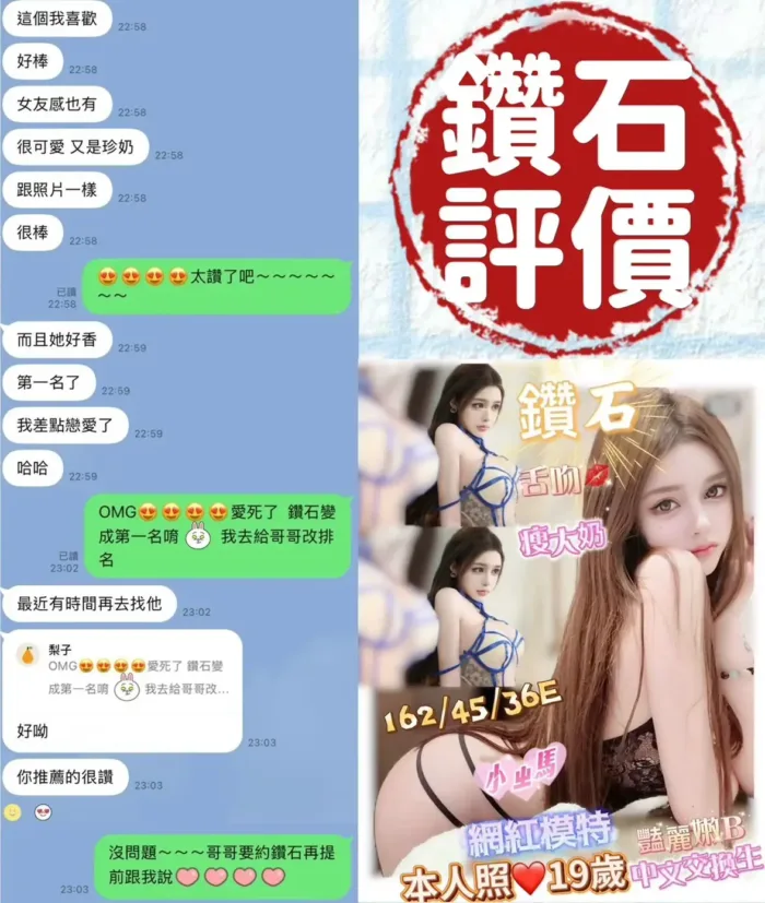 台南定點茶-鑽石