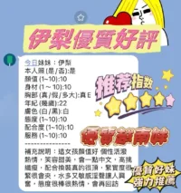 新竹定點茶-伊梨