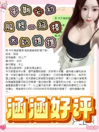 台南定點茶-涵涵