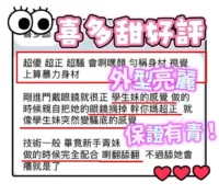 台中定點茶-喜多甜