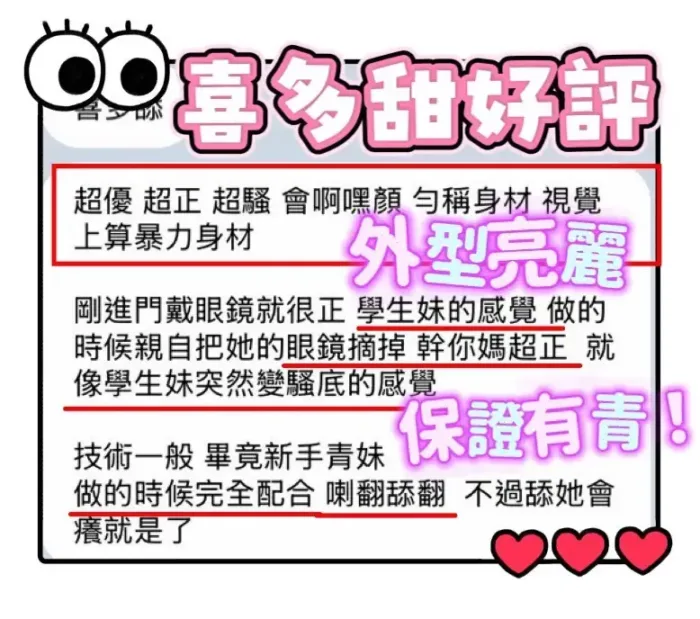 台中定點茶-喜多甜