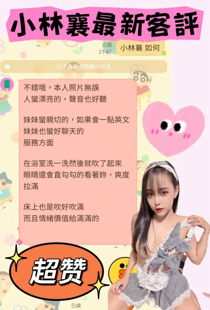 台南定點茶-小林襄