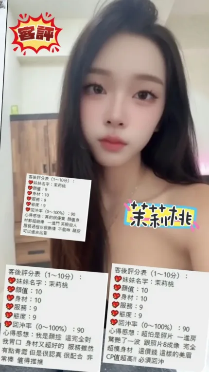 桃園定點茶-茉莉桃